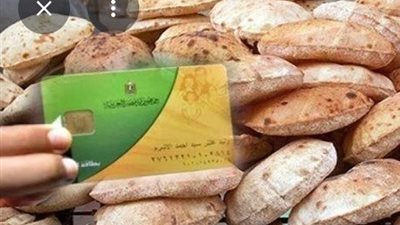 من سيخرج من منظومة الدعم؟.. التموين تحسم الجدل حول إلغاء مئات الآلاف من البطاقات