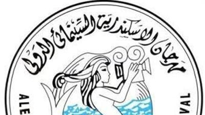 تشكيل لجنة طارئة برئاسة الناقد سمير شحاتة لإنقاذ مهرجان الإسكندرية السينمائي