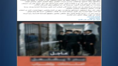 مصدر أمني يكشف حقيقة إضراب النزلاء عن الطعام داخل مراكز الإصلاح والتأهيل