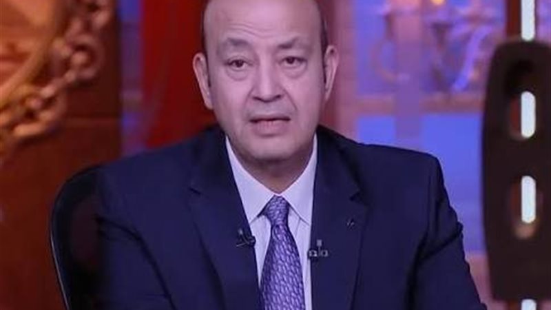 الإعلامي عمرو أديب