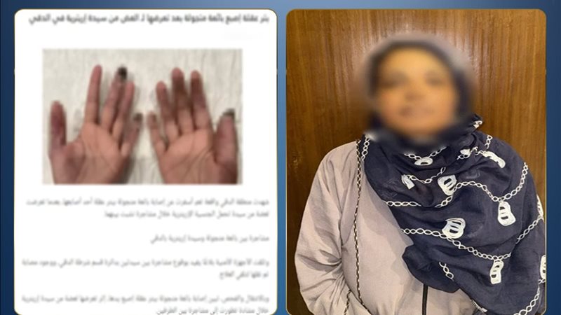 المتهمة