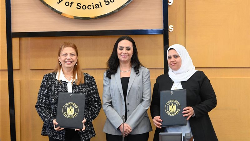 وزارة التضامن الاجتماعي