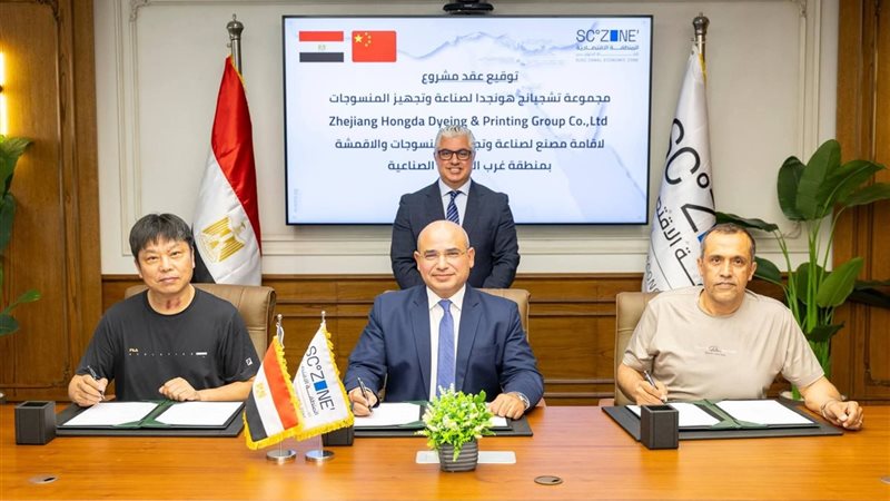 اقتصادية قناة السويس