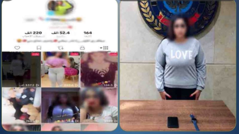 المتهمة
