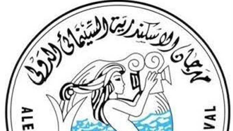 مهرجان الإسكندرية