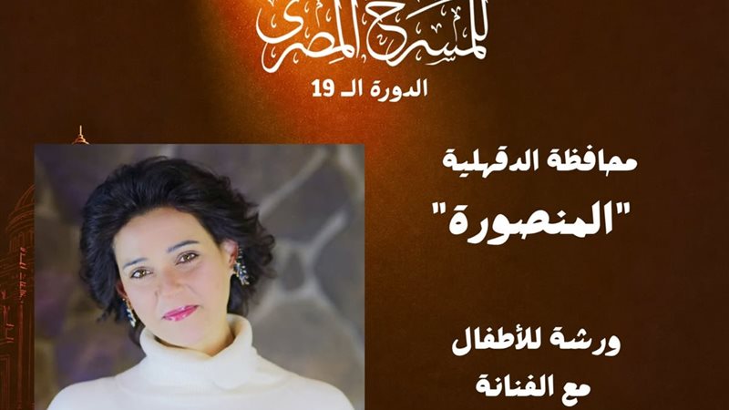 المهرجان القومي للمسرح