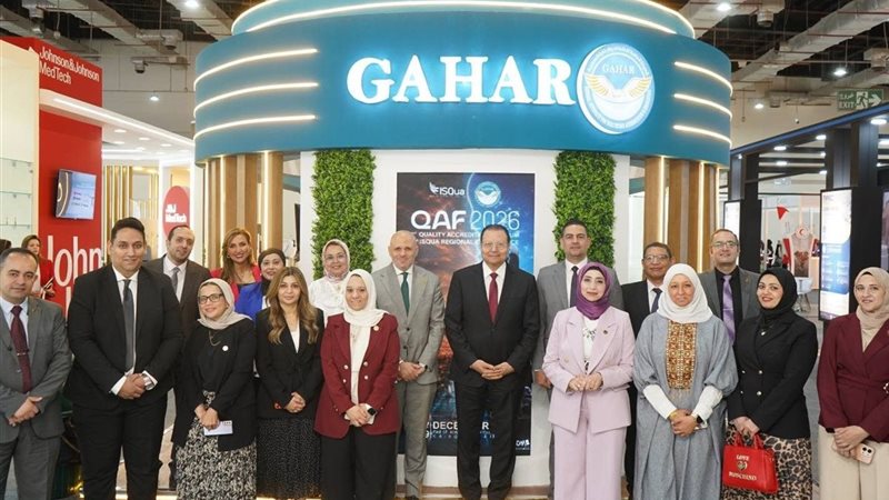 الهيئة العامة للاعتماد
