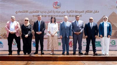 إطلاق المرحلة الثانية من “أمل جديد”.. تعاون مصري صيني يعزز التمكين الاقتصادي