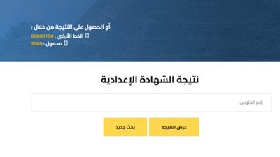 ظهرت الآن.. رابط نتيجة الصف الثالث الإعدادي الجيزة 2026 بالاسم ورقم الجلوس
