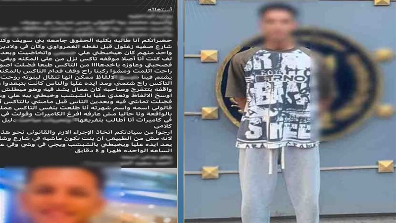 المتهم
