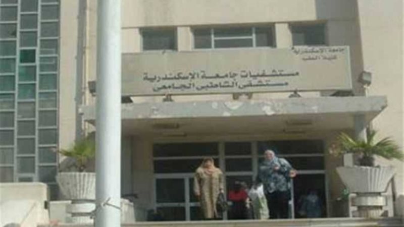 مستشفى الشاطبي الجامعي