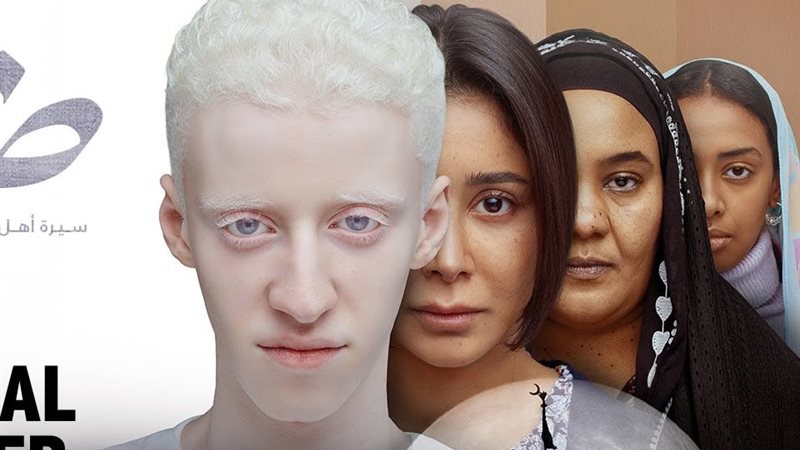 بوستر فيلم ضي 