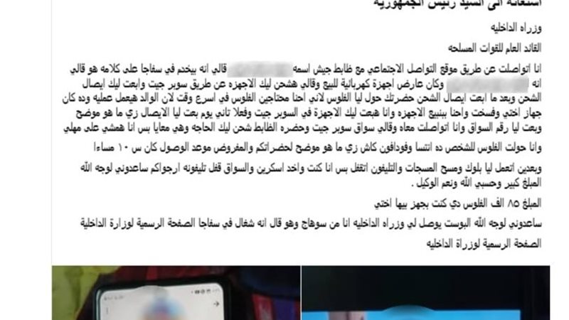 الواقعة 