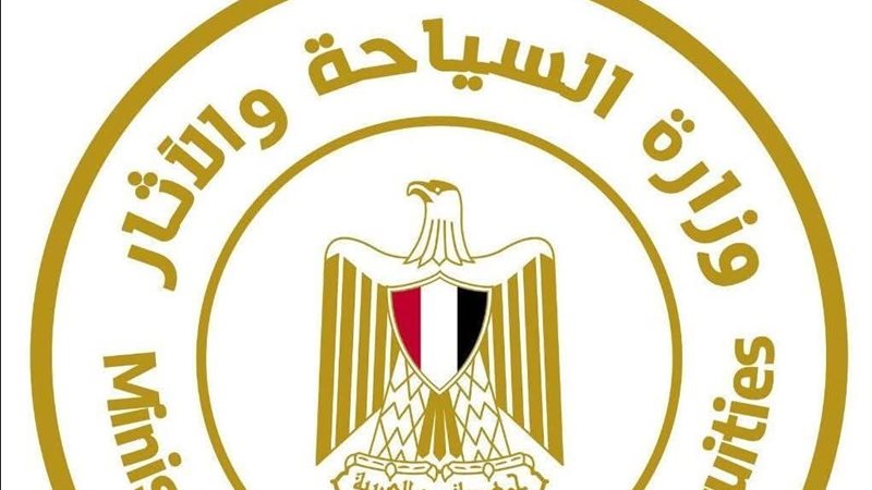 وزارة السياحة