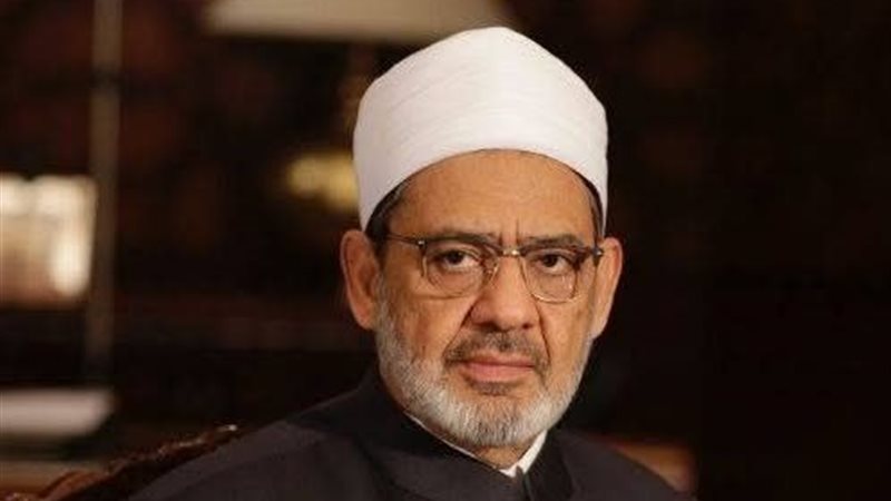 فضيلة الإمام الأكبر
