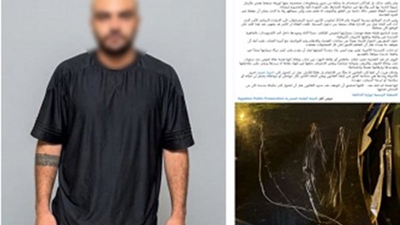 المتهم