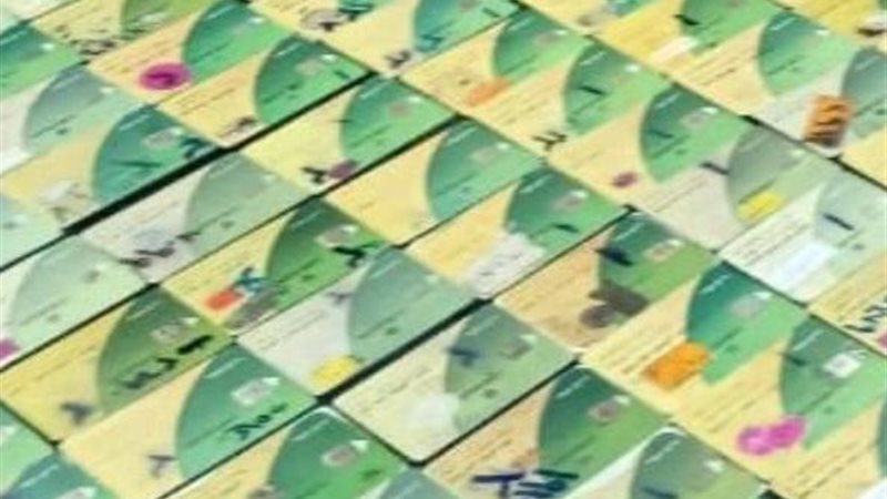 بطاقات التموين 