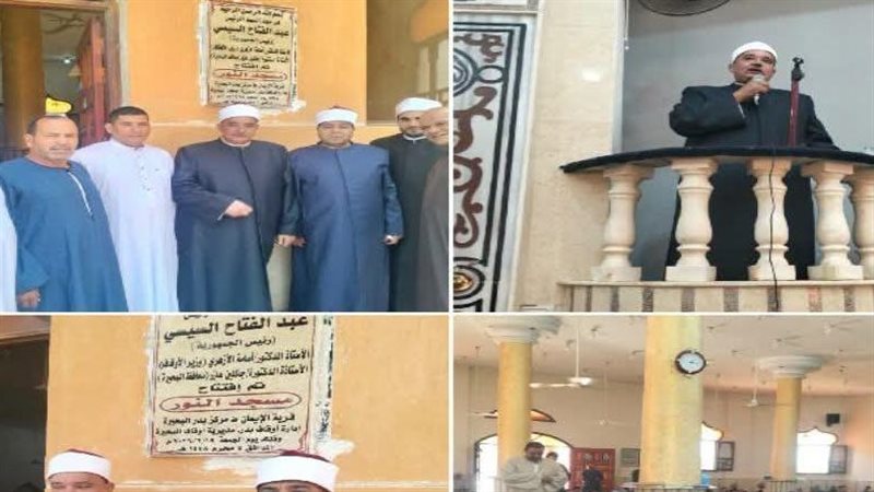 افتتاح مسجد النور