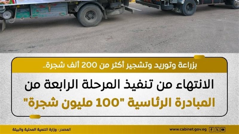  100 مليون شجرة تواصل