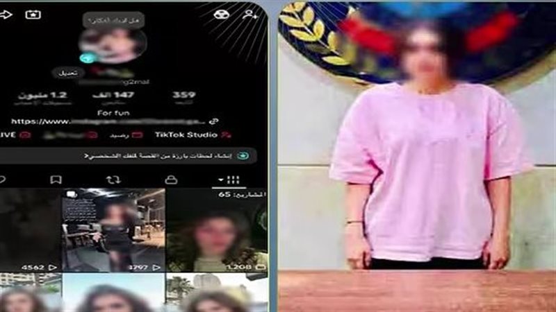 المتهمة