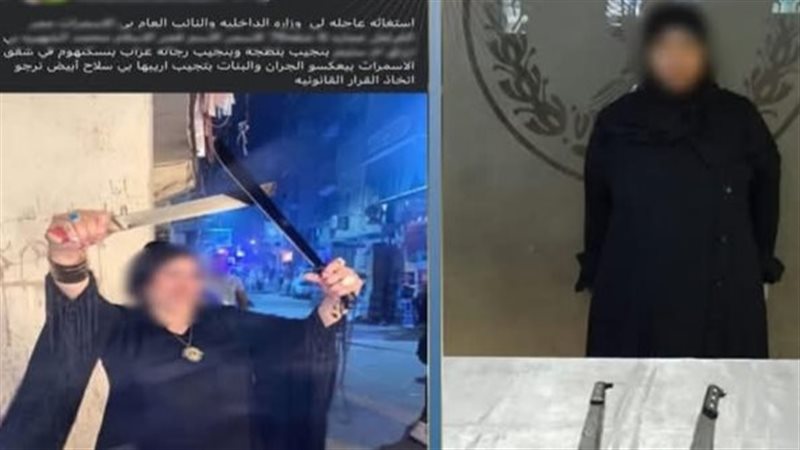 المتهمة 