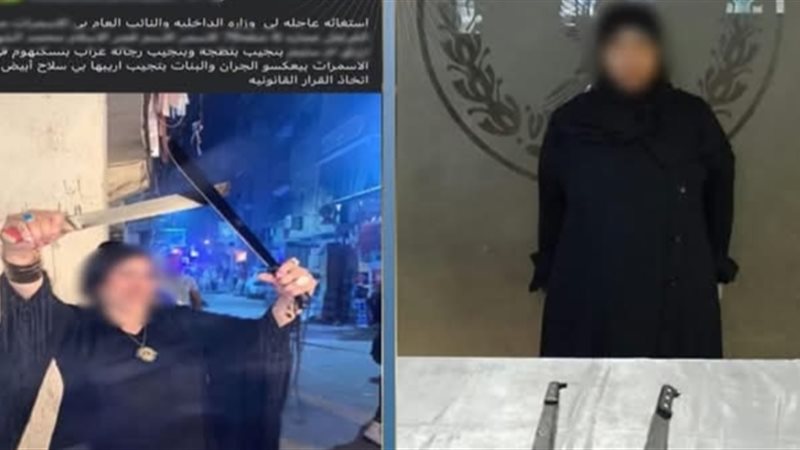 المتهمة