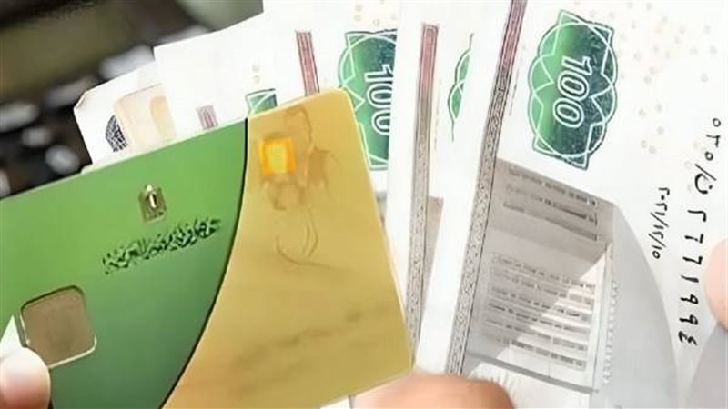 بطاقات التموين