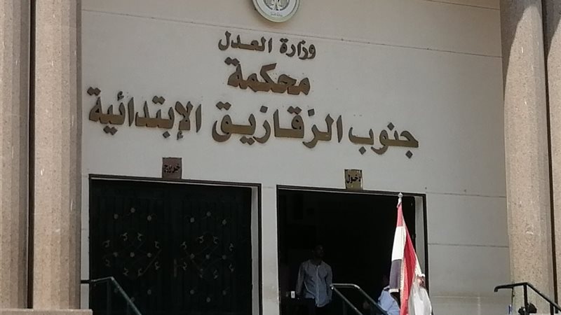 محكمة جنايات الزقازيق