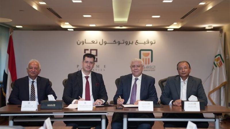 توقيع البروتوكول