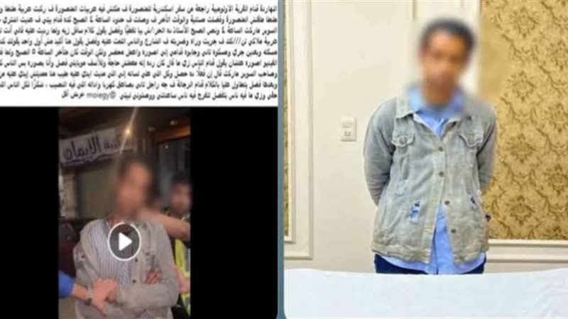 المتهم