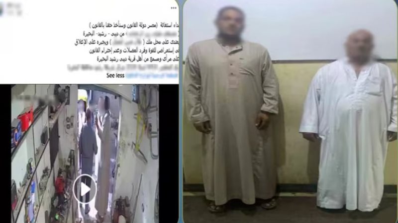 الواقعة 