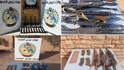 بمضبوطات 40 مليار جنيه.. قوات حرس الحدود تواصل جهودها المكثفة على كافة الاتجاهات الاستراتيجية للدولة 