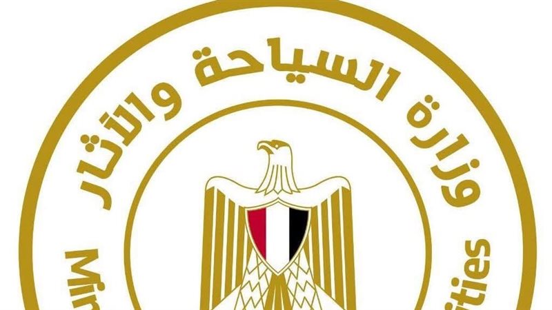 وزارة السياحة 