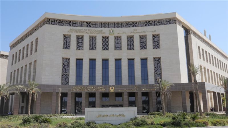وزارة التربية والتعليم والتعليم الفني 