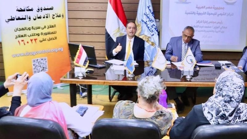 صندوق مكافحة الإدمان