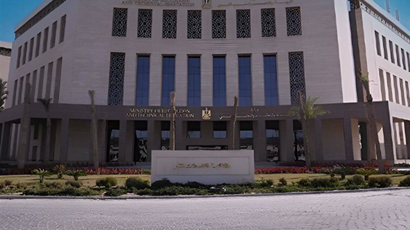 وزارة التربية والتعليم