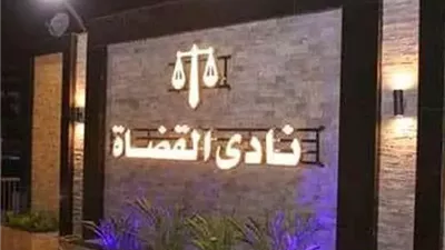 انطلاق ماراثون انتخابات نادي قضاة مصر داخل دار القضاء العالي
