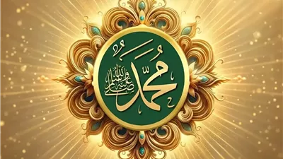 شمائل خير البرية.. أوصاف النبي صلى الله عليه وسلم كما نقلها الصحابة