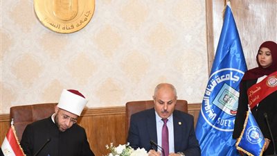 تعزيزًا للشراكة الأكاديمية.. بروتوكول تعاون بين جامعة قناة السويس ووزارة الأوقاف