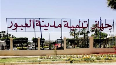 حملات مفاجئة لضبط مخالفات الإسكان الاجتماعي في العبور الجديدة.. وإنذارات ومحاضر للمخالفين