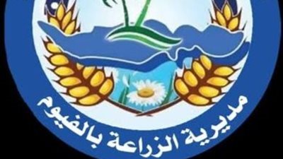 غدًا.. انطلاق دورة الحصر الحيازي الزراعي 2026-2029 بالفيوم لتحديث البيانات وتعزيز التحول الرقمي