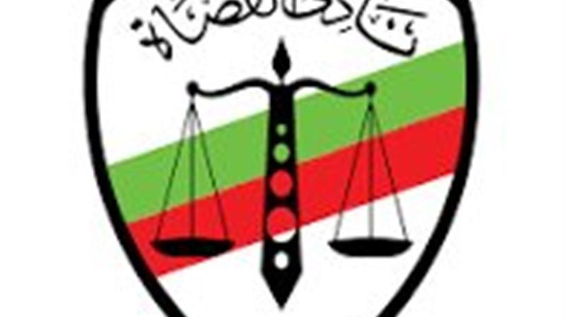 نادي القضاة 
