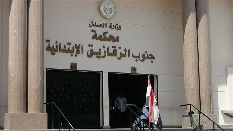 محكمة جنايات الزقازيق