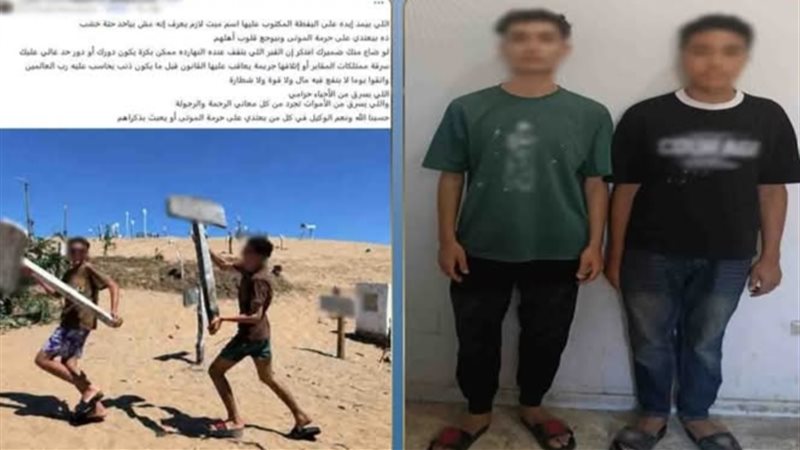 المتهمين 