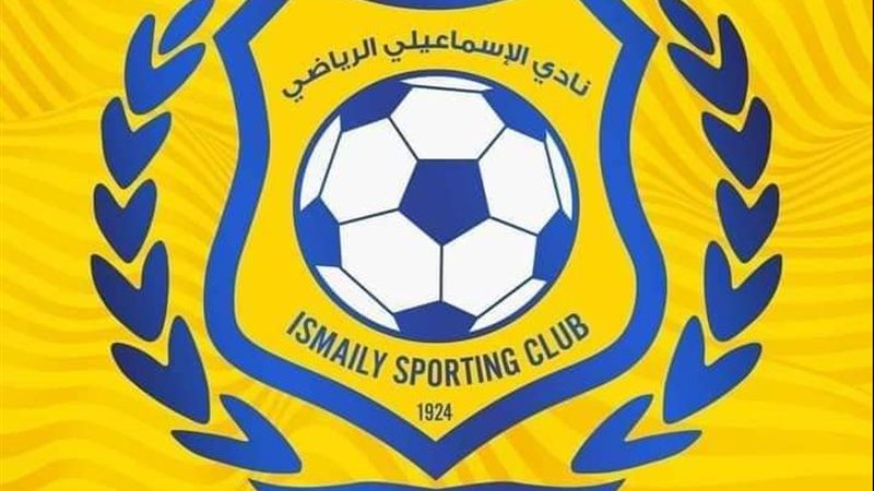 الإسماعيلي 