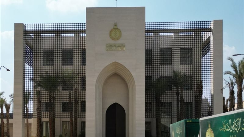 بيت الزكاة والصدقات