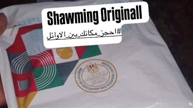 تسريب امتحان اللغة العربية للثانوية العامة 2026