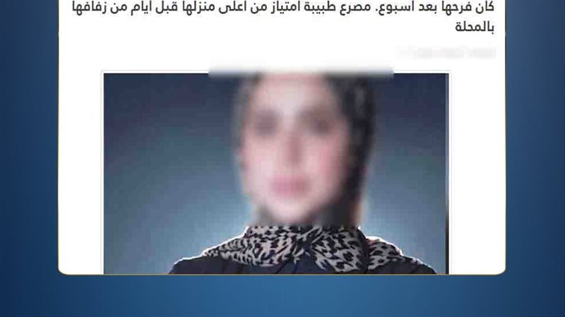 الفتاة