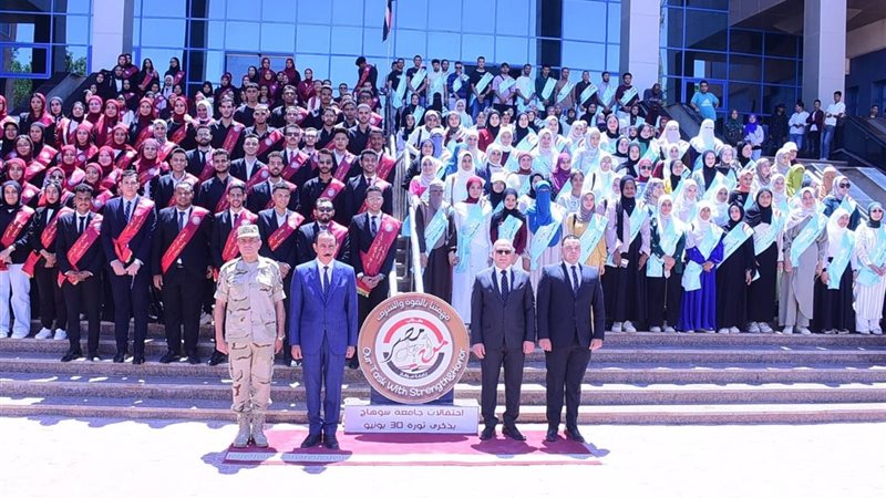 جامعة سوهاج