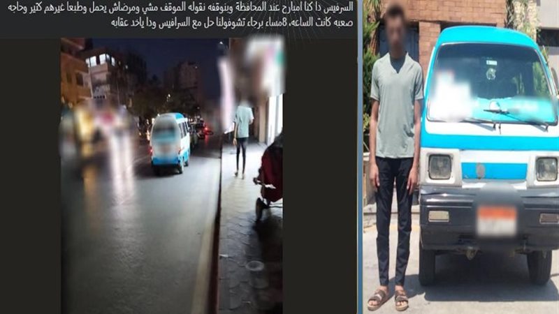 المتهم